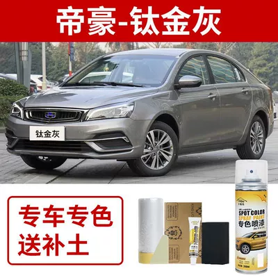 Paint White Original Car Paint, Avtomobil boya qələmləri - geely-emgrand-titanium-gray