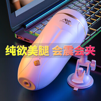 Electric Automatic Adult Male Masturbation Toy with Hands-Free Pressing and Tight Grip Electric Automatic Adult Male Masturbation Toy with Hands-Free Pressing and Tight Grip