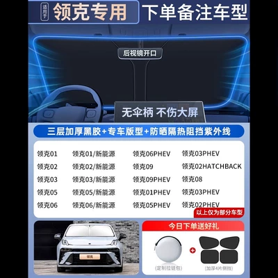 Sun shade — insulation front windshield sun visor - double-insulation-lynk-co-special-car-high-end-customized-titanium-silver-vinyl-double-sun-protection-and-coolingfree-4-side-guards-storage-bag