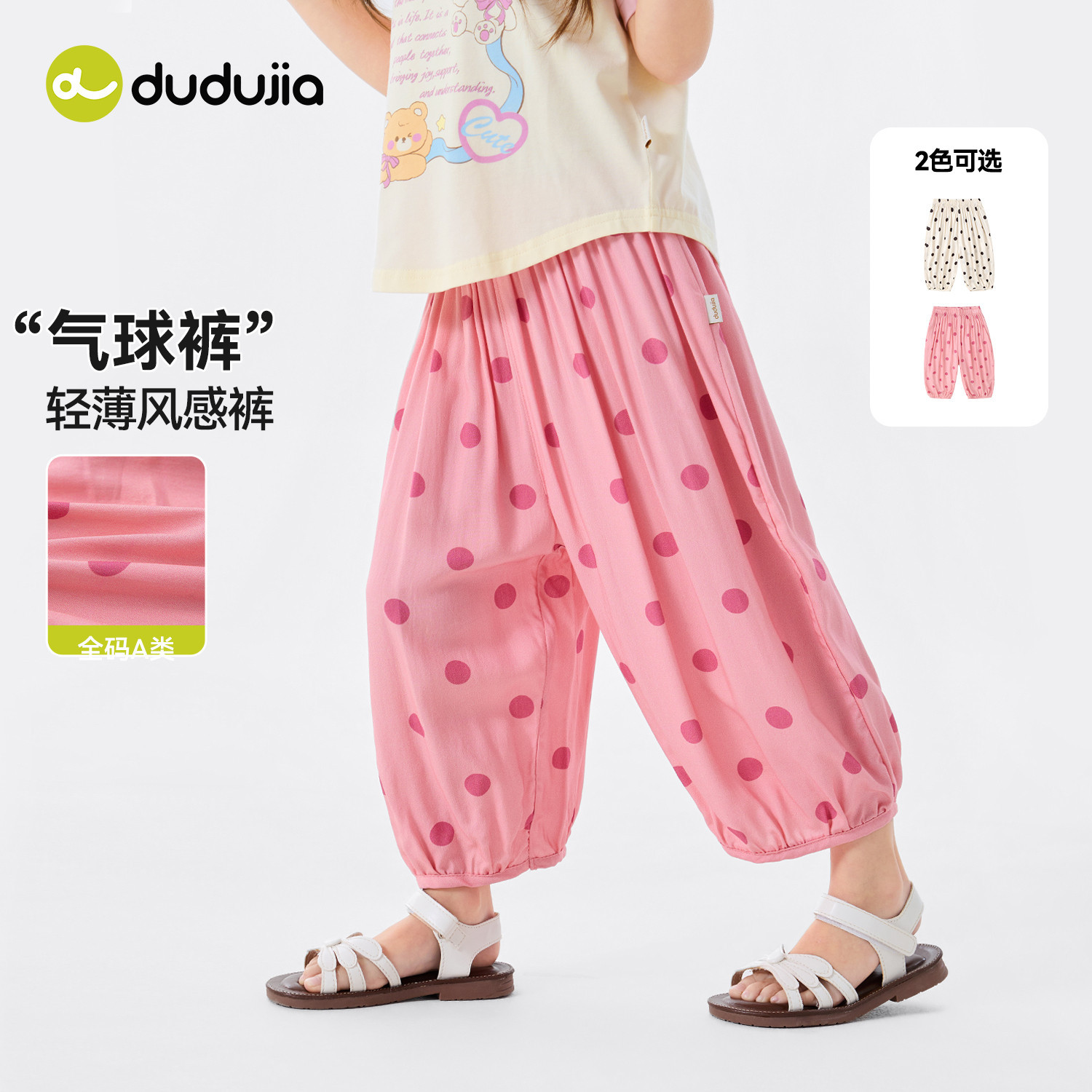 嘟嘟家女童裤子夏装儿童灯笼裤夏季女孩休闲裤夏款宝宝气球裤童装