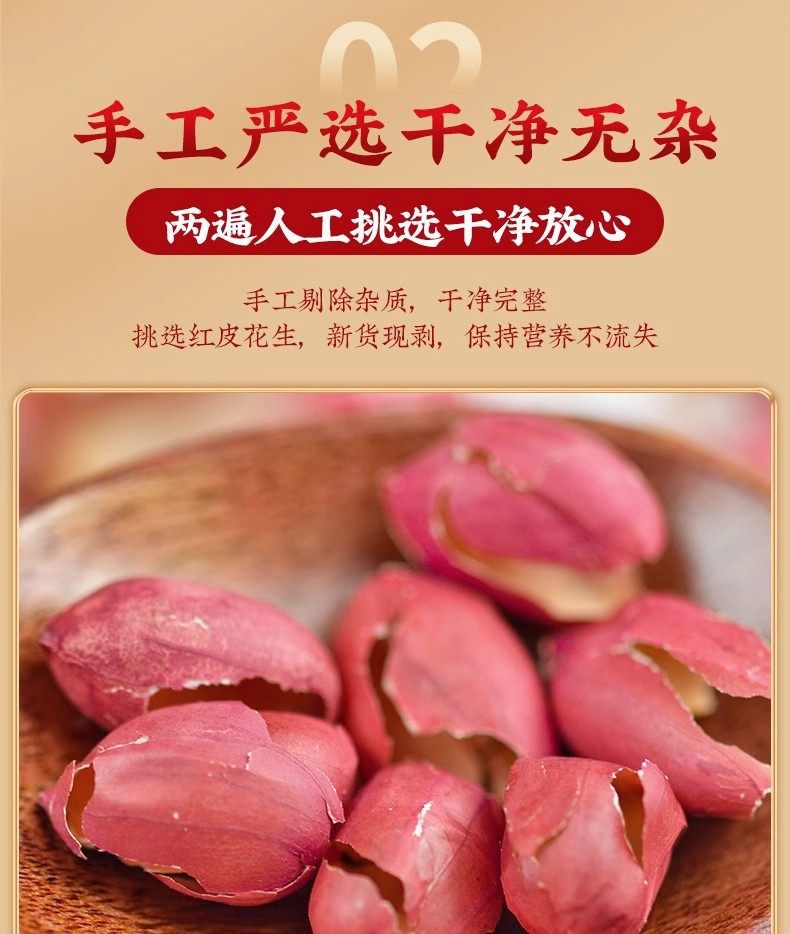 Peanut Skin Red Coat Hua Sheng Yi 100g Dried Herbal Slices for Tea and Decoction key features