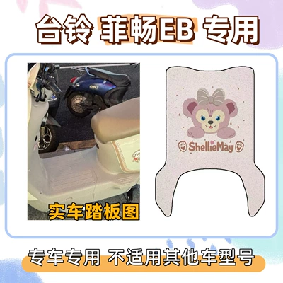 vehicle wire loop waterproof foot mats — Electric vehicle foot mat - foot-mat-with-velcro-shirley-rose-pink-tailing-feichang-eb