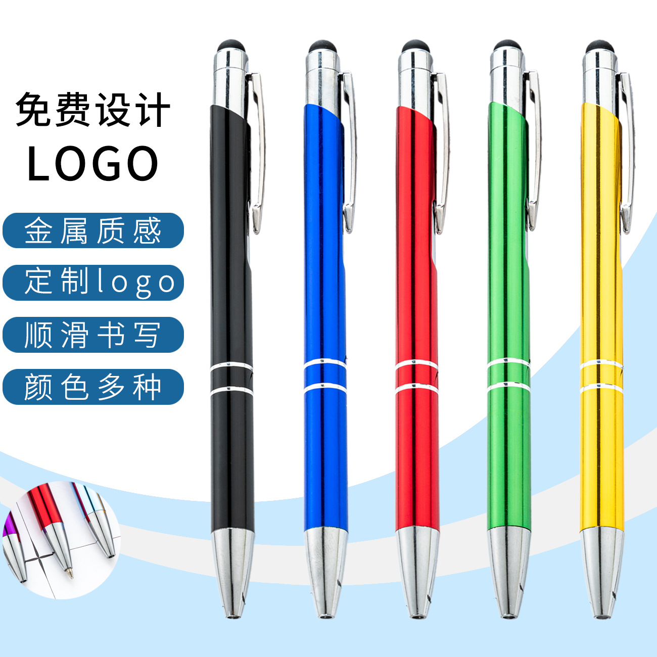金属圆珠笔印刷logo 触屏广告笔按动圆珠笔现货批发 厂家批发pen