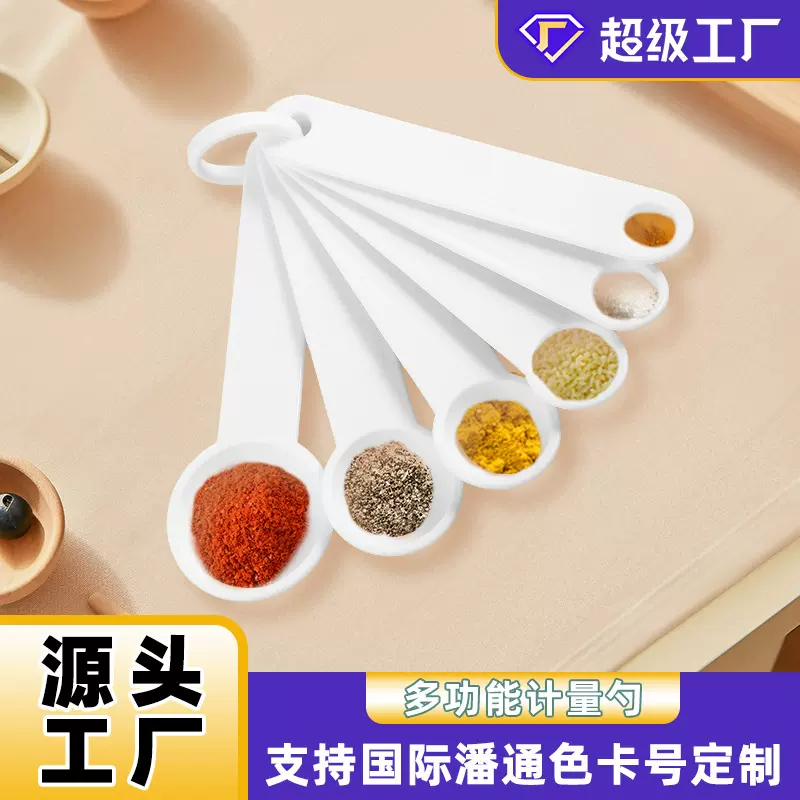 厂家直供塑料PP量匙烘焙工具带刻度咖啡计量勺多功能量杯量勺套装