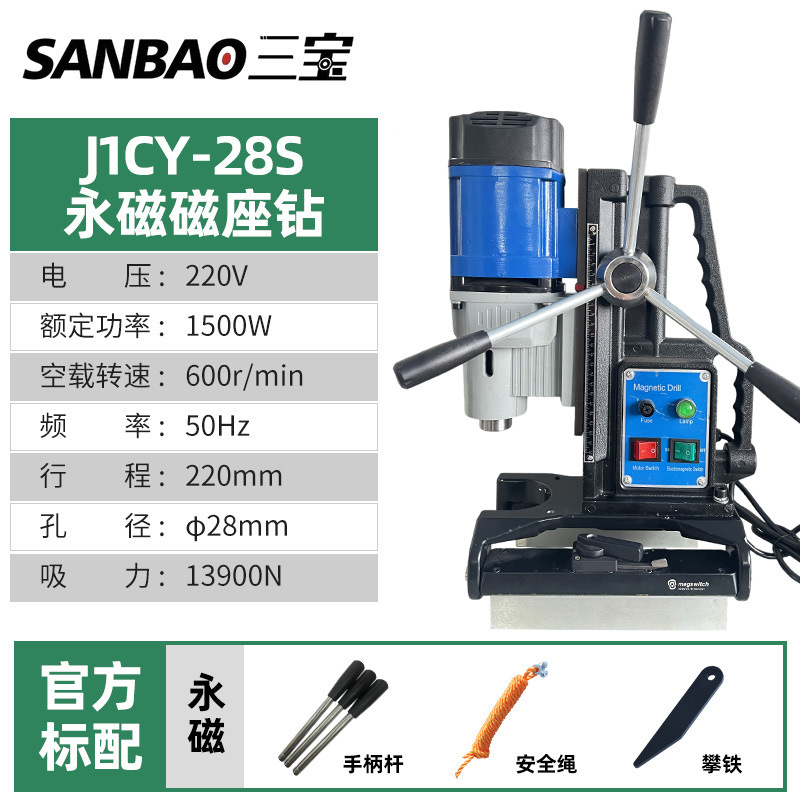 J1CY-28S permanent magnet drill