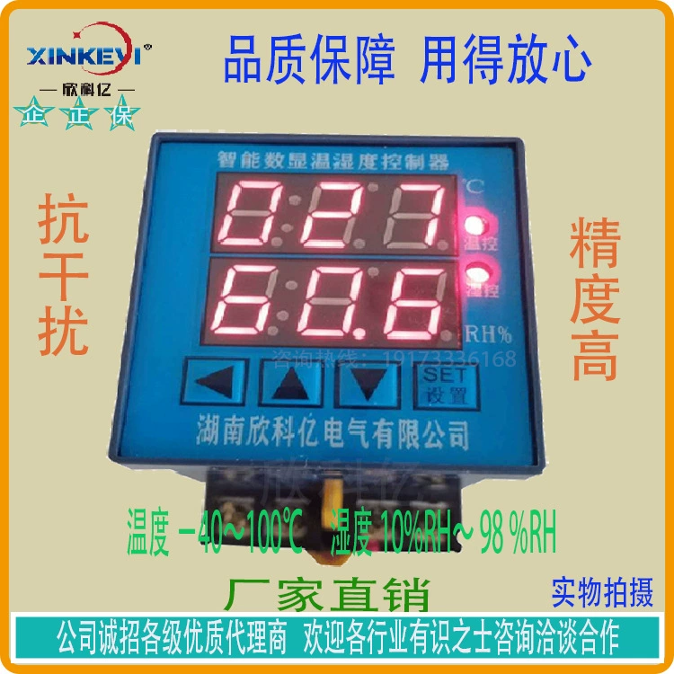 Контроллер температуры термостата шкафа для поддержания свежести 110V Xinkeyi XKY-CW200Q Беспроводная система термостата для подогрева пола