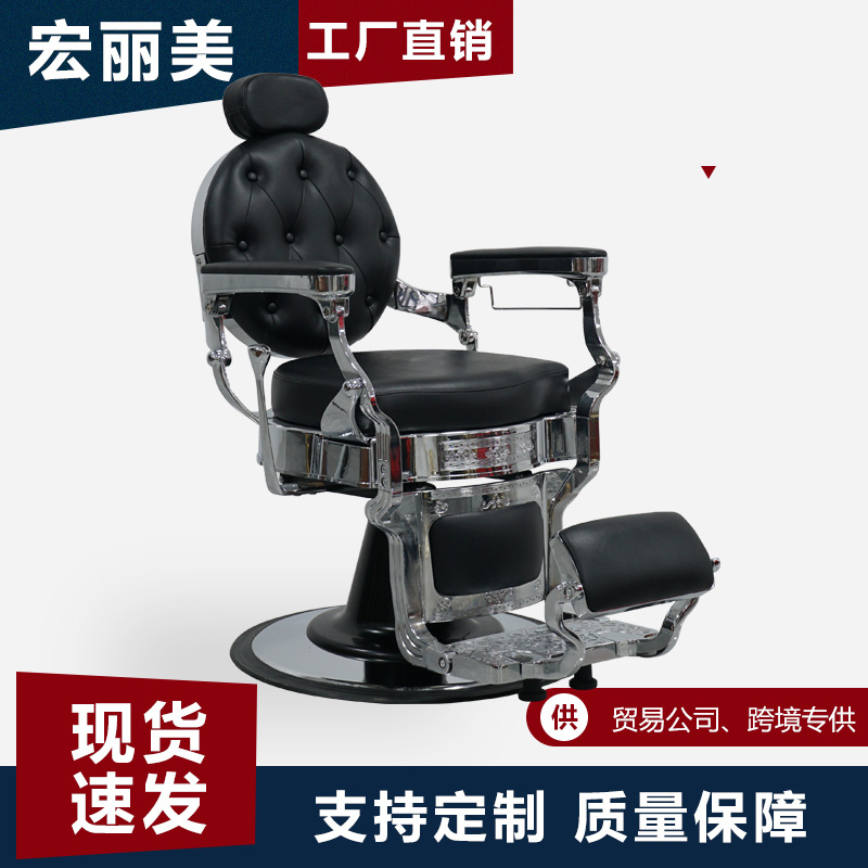 BarBer silla de peluquería de cabeza grasa, barbería de alta gama para hombres, salón de peluquería especial para cortar el cabello, elevación y caída, silla de afeitar y afeitar