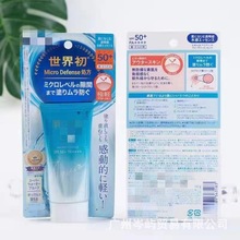 日本隔离防晒霜保湿防晒乳防水spf50++++清爽不油腻防紫外线50ml