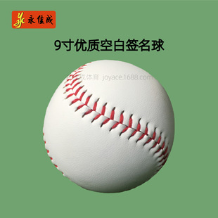 9 -зонтальный белый фирменный бейсбольный бейсбольный фирменный шар Ball Bul