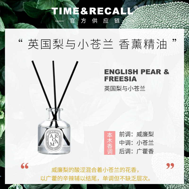 英国梨香味描述