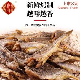 即食90g休闲网红小吃零食辣解馋酥脆鱼干香海袋装黄鱼酥海味其他