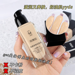 Lightweight, hydrating, and long-lasting concealing foundation—concealer, primer, and moisturizing base for a natural, no-makeup makeup look—perfect for students and girls.