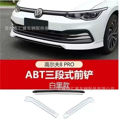 Применимо 20+ Volkswagen Golf 7/7.5/8 передний лопатник модификация ABT трёхступенчатый передний спойлер