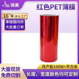 功能薄膜;聚酯薄膜;PET