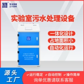 高纯水制取;污水处理设备;反渗透设备