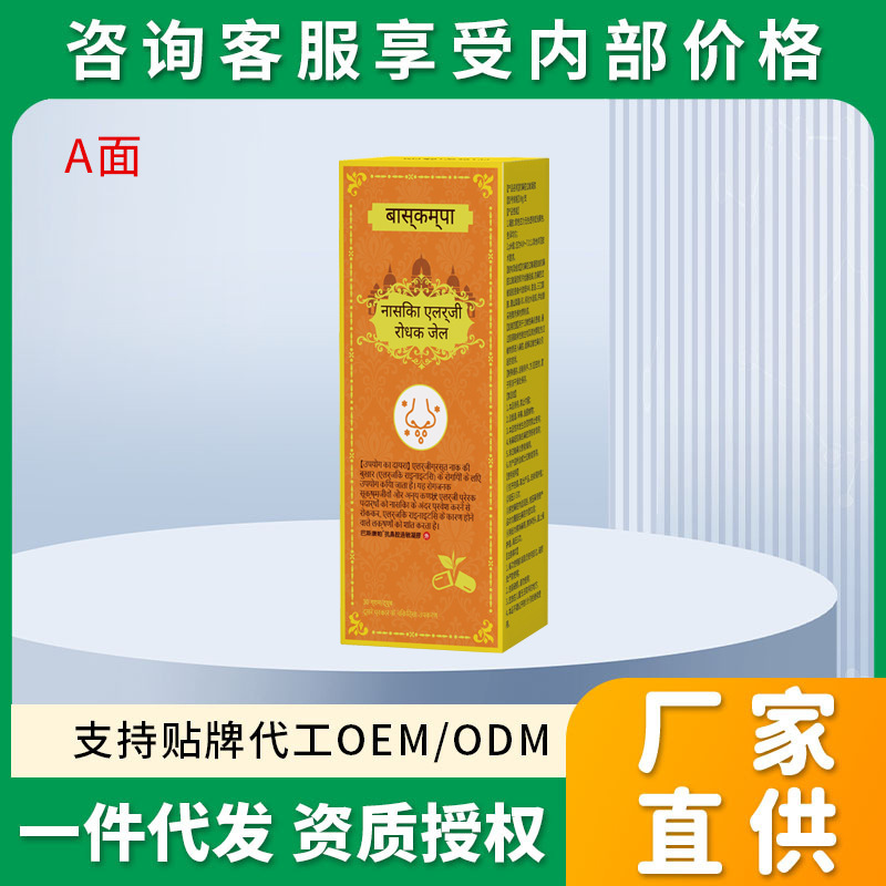 Bascompa Anti-Nasal Allergy Gel Barrier Rhinitis Spray Sinusitis Kidsren's Nasal Discharge and Nasal Congestion Rinse Bascompa Anti-Nasal Allergy Gel Barrier Rhinitis Spray Sinusitis Kidsren's Nasal Discharge and Nasal Congestion Rinse
