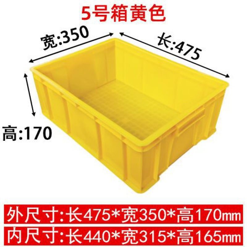 Caja A5 47.5 * 35 * 17 amarillo