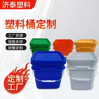 塑料桶多种规格方形加厚塑料包装桶密封带盖方桶大容量塑料桶