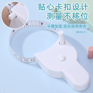 Mini Household Portable Automatic Retractable Measuring Tape for Health and Weight Loss