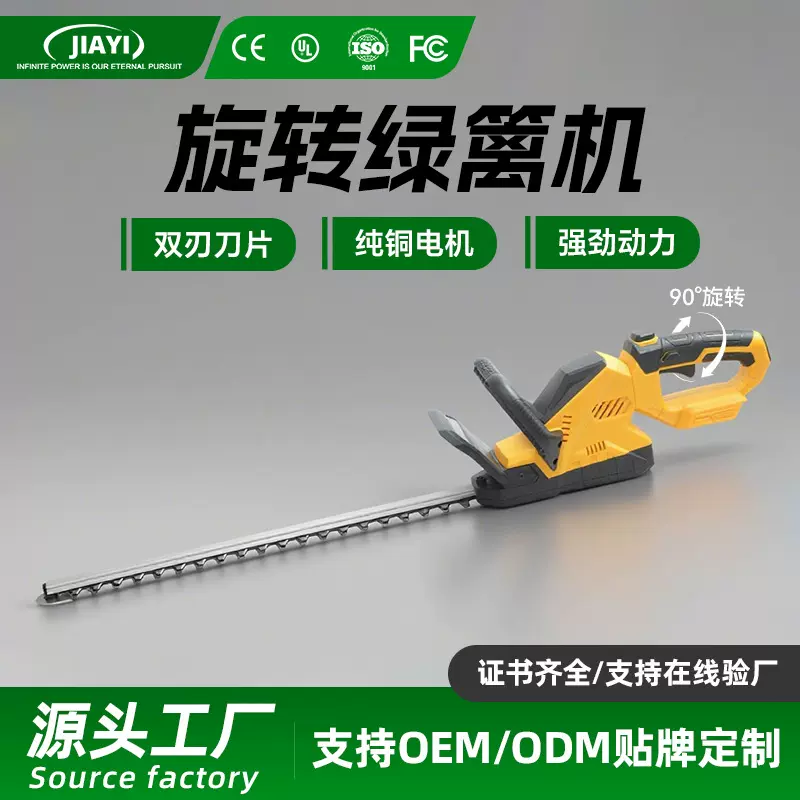 跨境新款电动绿篱机手柄可旋转绿篱电动修剪器锂电修枝机茶树叶