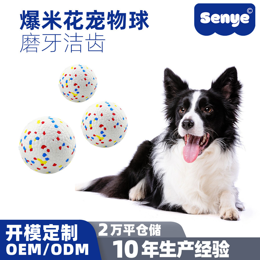 Senye Pet Toy Ball Bite-resistant Dog Toy Ball High Elastic Molar Popcorn Pet Ball Dog Toy Relieving Drowness