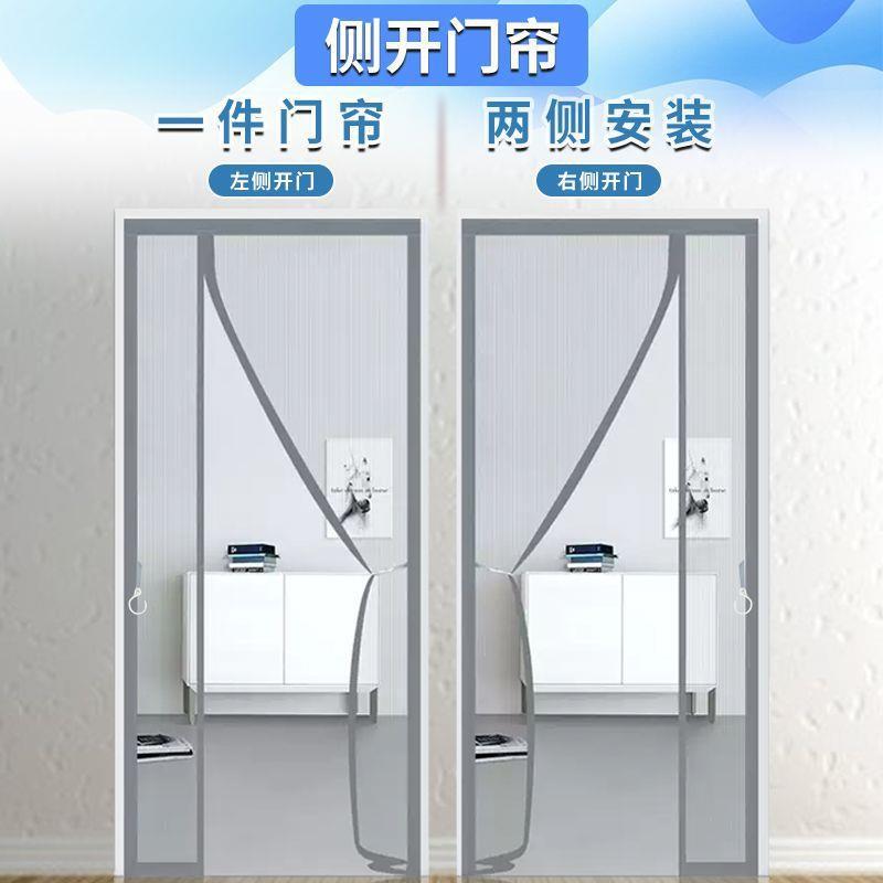 Side-Opening Magnetic Mosquito Net Door Curtain with Self-Adhesive Installation for Summer Home Use, Widened Adhesive Partition Door Curtain, No-Drill Installation