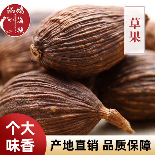 Dried grass fruit, 500g, electric roasted grass fruit, flavoring spices, hot pot base, , Yunnan origin, wholesale