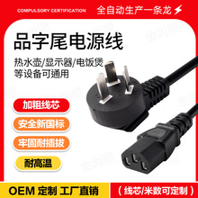 Ʒ��β���������Դ�������^��о��X���C�@ʾ������ˮ�ؼ��~