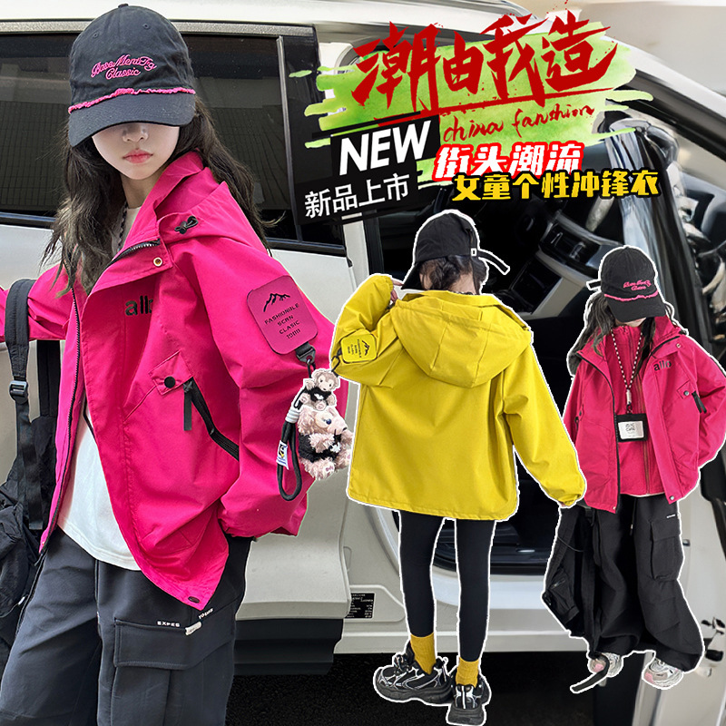 女童冲锋衣秋季户外2025新款儿童秋装防风深秋女大童加厚外套春秋