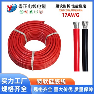 ���l��ܛ���z������Դ�늳غ�ģ17AWG���z���ڼt�S�׾G��ɫֱ��