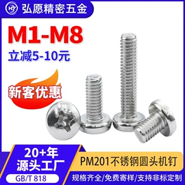 螺钉;垫圈;螺母