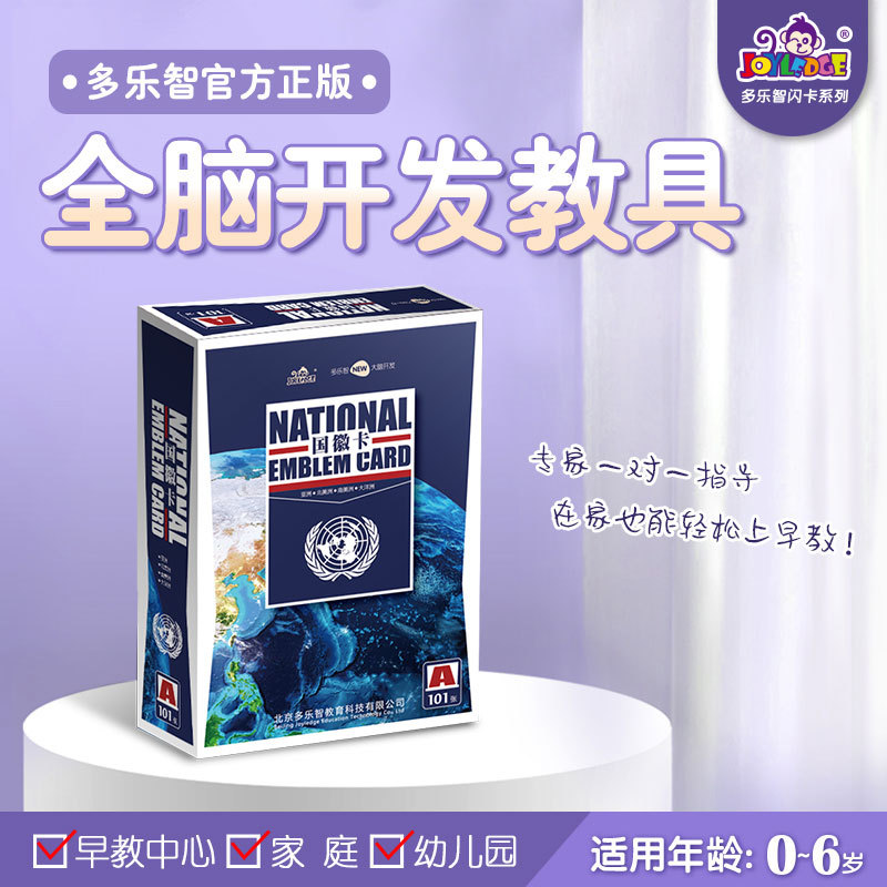 National emblem card A(101 pieces)