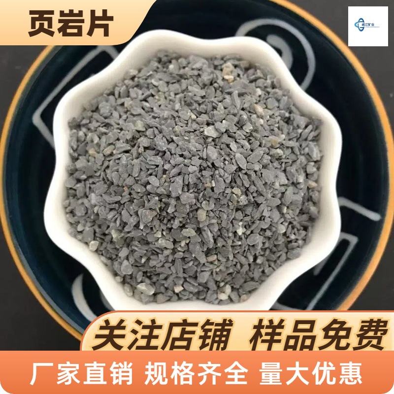 页岩片 改性沥青 防水卷材高温烧结 油毡用 黑色灰色天然页岩