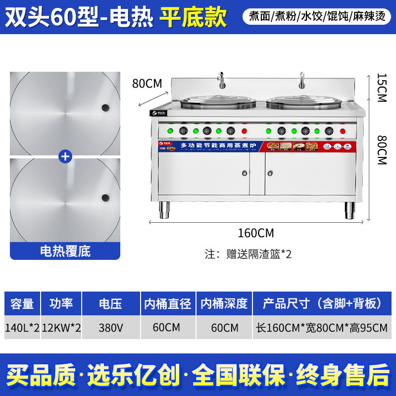 双頭二槽麺調理器、業務用ガス電気多機能麺調理器、スパイシータンク、省エネスープ麺調理器|undefined