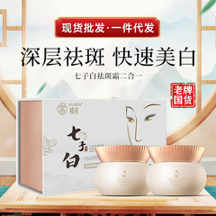 美白そばかすクリーム、修本七子白草本エッセンスそばかすクリーム、フェイシャルケア卸売、肌色を明るくする