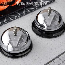 传菜铃饭店厨房叫餐铃呼叫传唤吧台抢答铃出餐铃上菜铃铛按铃器