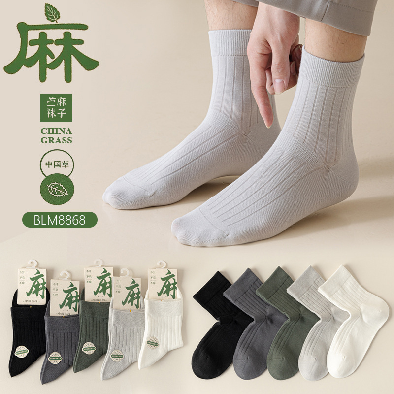 Men's Summer Striped Seamless Ribbed Mid-Calf Antibacterial Sweat-Absorbing Odor-Resistant Business Solid Color Cotton Socks Men's Summer Striped Seamless Ribbed Mid-Calf Antibacterial Sweat-Absorbing Odor-Resistant Business Solid Color Cotton Socks