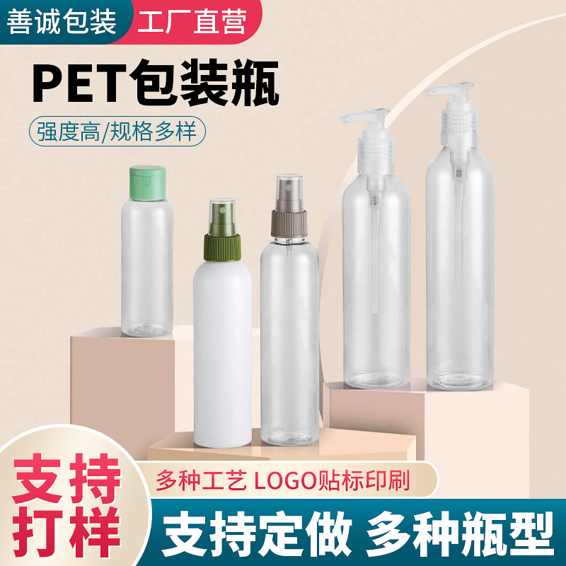 厂家供应F系列PET包装瓶专业生产洗面奶按压泵头日化包装PET瓶