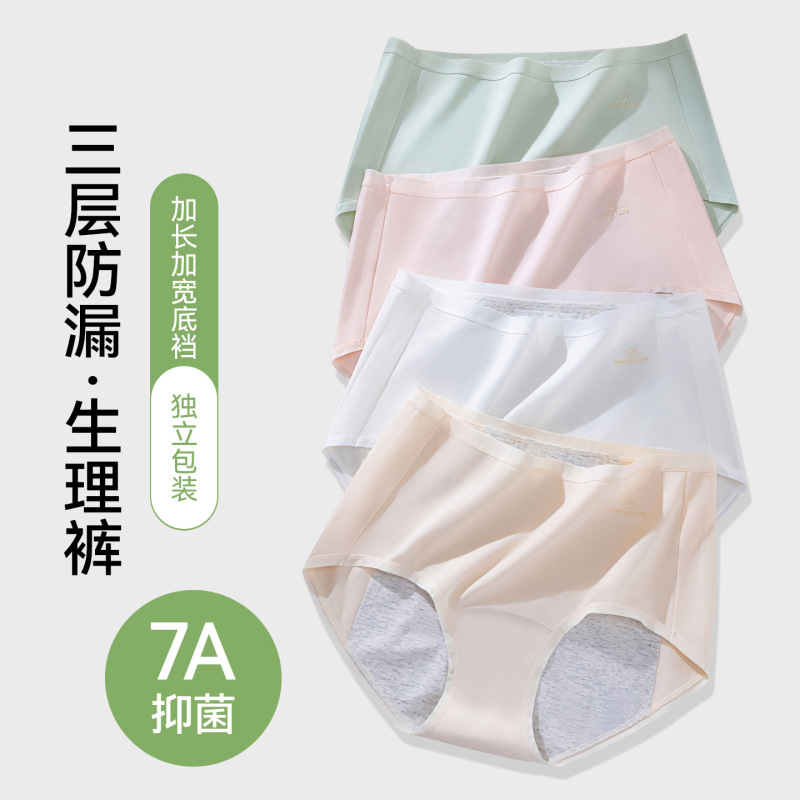 Women's Mid-Waist Pure Cotton Menstrual Panties, Menstrual Period Underwear, Three-Layer Leak-Proof Panties, Women's Menstrual Hygiene Pants Women's Mid-Waist Pure Cotton Menstrual Panties, Menstrual Period Underwear, Three-Layer Leak-Proof Panties, Women's Menstrual Hygiene Pants