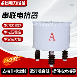 干式变压器;油浸式变压器;电抗器