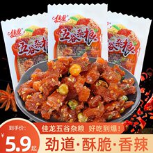 五谷杂粮辣条50袋8090后儿时经典麻辣味小零食小吃休闲食品