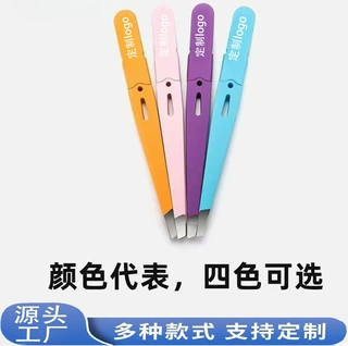 眉夹毛钳镊子拔胡须修剪睫化妆工具高精密度睫毛现货修眉斜口