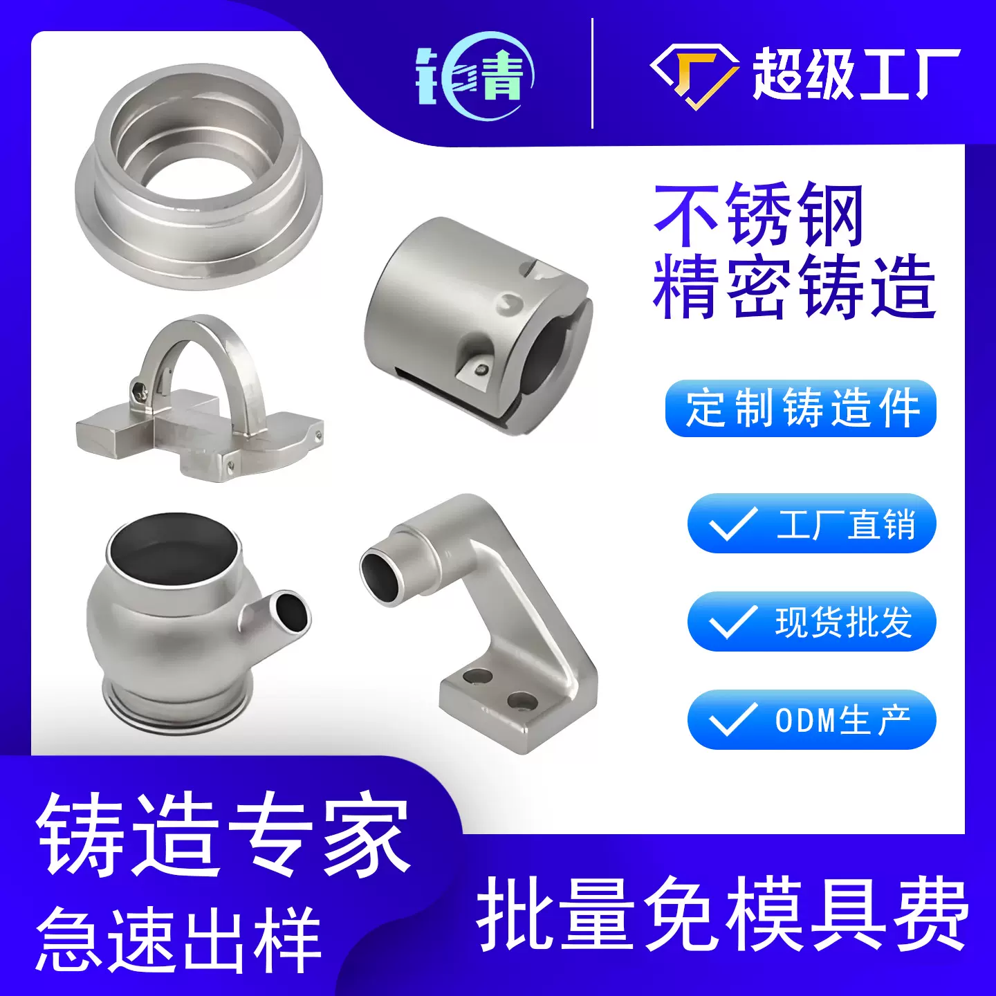 定制精密铸造316不锈钢精密铸造非标加工精密浇铸硅溶胶工艺