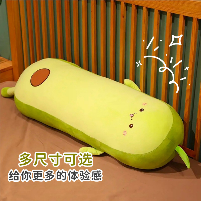 アボカドロング枕、脚を組み合わせた睡眠用、大きな人形、睡眠用ぬいぐるみ、取り外し可能で洗える人形、子供用ギフト|undefined