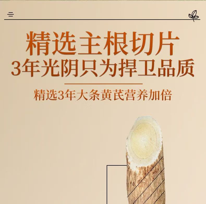 Astragalus Root Slices Huang Qi 黄芪 Main Root Large Pieces for Tea and Soup 100g quality and texture