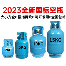 液化气罐户外野餐自驾10小罐空罐家用2摆摊钢瓶煤气罐公斤155