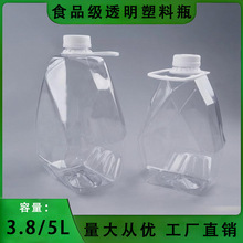 3.8L5L升钻空桶色拉油桶油酒水桶10斤装食品级塑料透明空桶