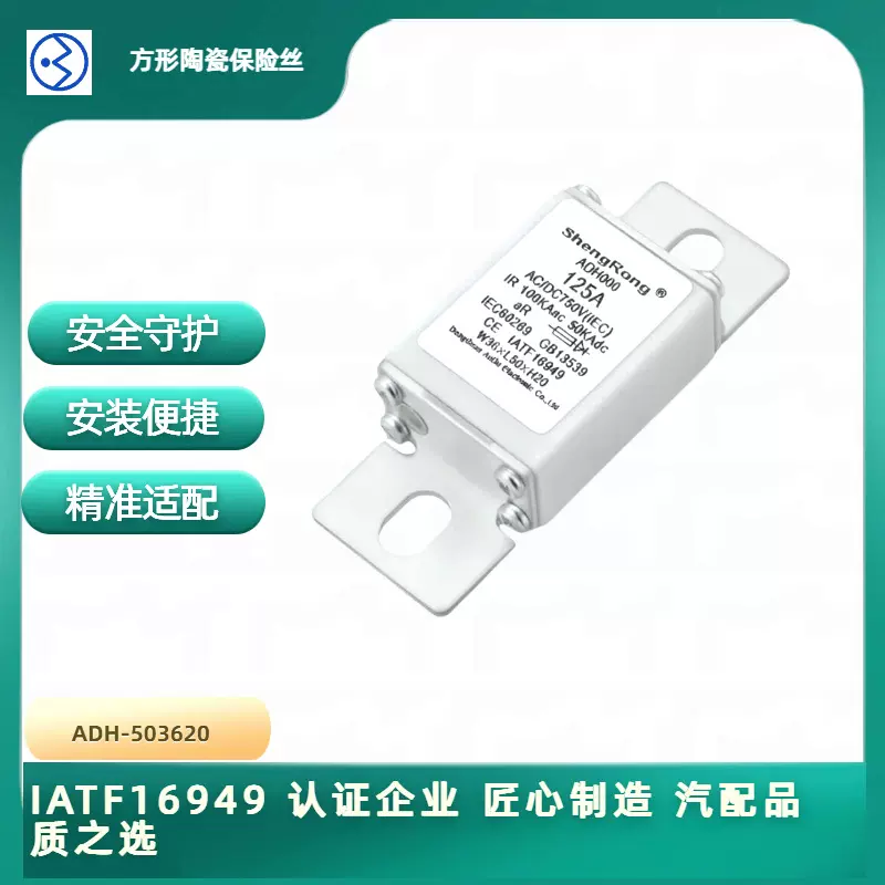 圣熔新能源汽车充电桩170M直流高压快速熔断陶瓷管体熔断器