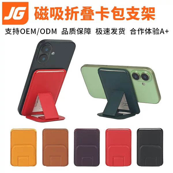 Pu Leather Magnetic Card Holder Magsafe Lazy Foldableing Mobile Phone Back Sticker Magnetic Card Holder Printed Logo
