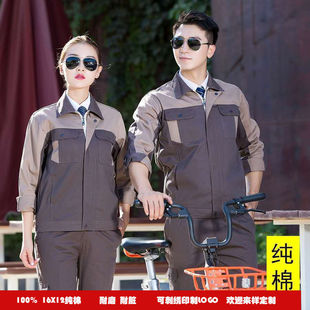 Work clothes suit men's autumn and winter long-sleeved cotton wear-resistant Labor protective clothing factory workshop auto repair work clothes cotton engineering clothing